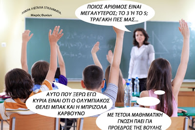 Θεός ο Τραγάκης - Φωτογραφία 2