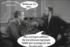 Θεός ο Τραγάκης