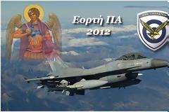 Εορτή Πολεμικής Αεροπορίας 2012
