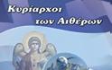 Εορτή Πολεμικής Αεροπορίας 2012 - Φωτογραφία 3