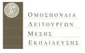 «Να μη γίνουν οι εκπαιδευτικοί “περιπλανώμενοι φαντάροι”»