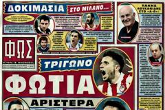 ΠΡΩΤΟΣΕΛΙΔΑ ΑΘΛΗΤΙΚΩΝ ΕΦΗΜΕΡΙΔΩΝ 8/11/2012
