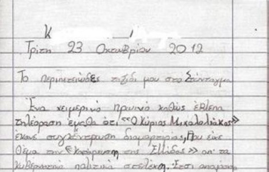 Μαθήτρια έγραψε έκθεση για τον Ν. Μιχαλολιάκο - Φωτογραφία 1