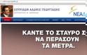 Από τον «δούρειο ίππο», στους 153 «δούρειους ... γαϊδάρους» !!! - Φωτογραφία 2