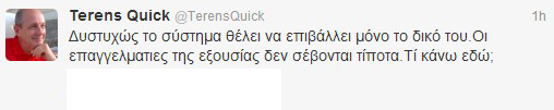 Απογοητευμένος από το σάπιο Σύστημα. Παραιτείται από Βουλευτής ο Τέρενς Κουϊκ; - Φωτογραφία 3