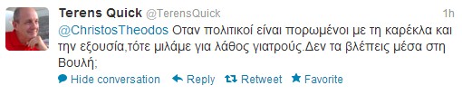 Απογοητευμένος από το σάπιο Σύστημα. Παραιτείται από Βουλευτής ο Τέρενς Κουϊκ; - Φωτογραφία 4