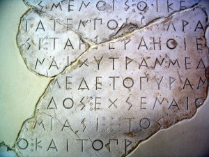 Η ελληνική γλώσσα είναι μία και ενιαία - Φωτογραφία 1