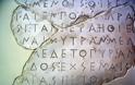 Η ελληνική γλώσσα είναι μία και ενιαία