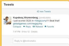 Τι σκορ έκανε ο Κυριάκος Μητσοτάκης στο «Mega Jump»;