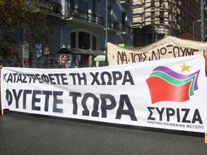Τη συμμετοχή του λαού στις συγκεντρώσεις σε όλη τη χώρα καλεί ο ΣΥΡΙΖΑ - Φωτογραφία 1