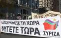 Τη συμμετοχή του λαού στις συγκεντρώσεις σε όλη τη χώρα καλεί ο ΣΥΡΙΖΑ