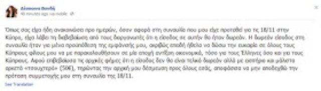 ΔΕΣΠΟΙΝΑ ΒΑΝΔΗ Το πρωτόγνωρο ξέσπασμα της τραγουδίστριας στο Facebook - Φωτογραφία 2