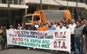 Πορεία προς τη Βουλή πραγματοποιεί η ΠΟΕ-ΟΤΑ