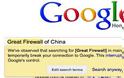 Η Κίνα «έκοψε» την Google - Η λογοκρισία ξεπέρασε κάθε προηγούμενο όριο