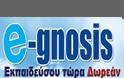 Εκπαιδεύσου δωρεάν με το πρόγραμμα e-gnosis
