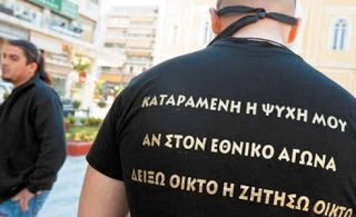 Χρυσαυγίτης ξυλοκόπησε εργαζόμενο μετανάστη σε εργοστάσιο της Κρήτης - Φωτογραφία 1