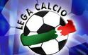 Serie A: 12η αγωνιστική