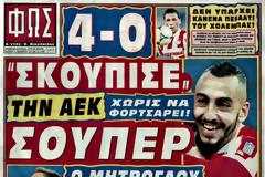 ΠΡΩΤΟΣΕΛΙΔΑ ΑΘΛΗΤΙΚΩΝ ΕΦΗΜΕΡΙΔΩΝ 12/11/2012