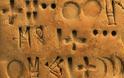 Στο «φως» το αρχαιότερο γραφικό σύστημα του κόσμου
