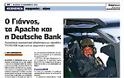 Ο Γιάννος, τα Apache και η Deutsche Bank,,,!!!