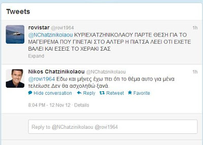 Τι λέει ο Νίκος Χατζηνικολάου για ενδεχόμενη επιστροφή του στο Alter; - Φωτογραφία 2