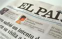 El Pais: Προχωρά σε 129 απολύσεις