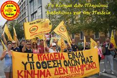 Η εκπαίδευση στα χρόνια της μνημονιακής χολέρας