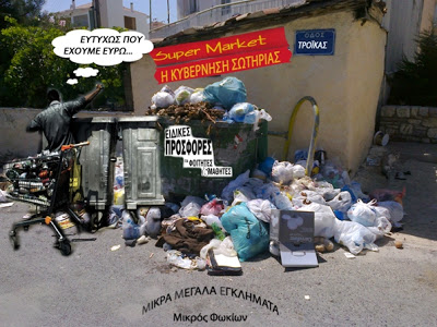 Δραματικό νεροπίστολο - Φωτογραφία 4