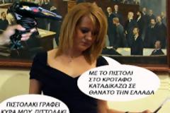 Δραματικό νεροπίστολο