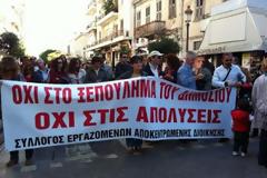 Πάτρα: Στα... όπλα οι Δημοτικοί Υπάλληλοι για τις απολύσεις - Δείτε φωτό από τη σημερινή συγκέντρωση