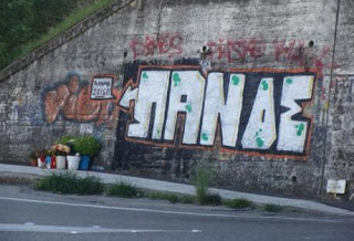 Πάτρα: Το τρυφερό γκράφιτι για τον μικρό Πάνο Τζαβάρα στο σημείο που έσβησε - Φωτογραφία 1