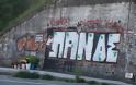 Πάτρα: Το τρυφερό γκράφιτι για τον μικρό Πάνο Τζαβάρα στο σημείο που έσβησε - Φωτογραφία 2