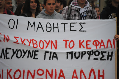 Συγκέντρωση διαμαρτυρίας για την Παιδεία στην Σκόπελο - Φωτογραφία 3