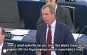 Nigel Farage εναντίον όλων !..Βίντεο.