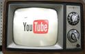 «Κόβονται» κανάλια αυθεντικού περιεχομένου στο YouTube