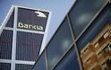 Bankia: Προχωρά σε 5.000 απολύσεις σύμφωνα με την El Mundo
