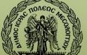 Πρόγραμμα Εορτασμού της 39ης Επετείου από την εξέγερση του Πολυτεχνείου