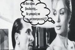 Τελικά λαός και Κολωνάκι δεν είμαστε το ίδιο! ΔΕΙΤΕ πόσα παίρνουν οι βουλευτές!