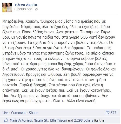 Ευρώ ή δραχμή; Στα τέτοια που δεν έχω, είναι η απάντηση! - Φωτογραφία 2