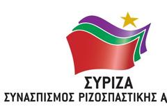ΣΥΡΙΖΑ: ''ΥΙΟΘΕΤΗΣΗ ΤΗΣ ΑΤΖΕΝΤΑΣ ΤΟΥ ΜΙΣΟΥΣ ΚΑΙ ΤΟΥ ΦΟΒΟΥ'' ΑΠΟ ΤΗΝ ΚΥΒΕΡΝΗΣΗ