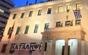 Σ.Ε.Δ.Α. - Nέα κατάληψη του δημαρχείου Αθηνών & παρέμβαση στο δημοτικό συμβούλιο την Πέμπτη