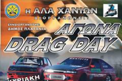 GP Tuning - Νόμιμες Κόντρες - Drift