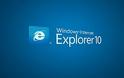 Διαθέσιμος ο Internet Explorer 10 για Windows 7