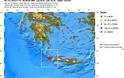 Μπαράζ σεισμών τα ξημερώματα στην Κρήτη - Φωτογραφία 4