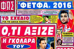 ΠΡΩΤΟΣΕΛΙΔΑ ΑΘΛΗΤΙΚΩΝ ΕΦΗΜΕΡΙΔΩΝ 15/11/2012