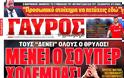 ΠΡΩΤΟΣΕΛΙΔΑ ΑΘΛΗΤΙΚΩΝ ΕΦΗΜΕΡΙΔΩΝ 15/11/2012 - Φωτογραφία 2