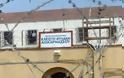 Άγρια συμπλοκή μεταξύ κρατουμένων στις φυλακές της Ν. Αλικαρνασσού στο Ηράκλειο