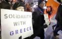 Η Νέα Υόρκη φωνάζει για την Ελλάδα‏