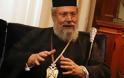 Αρχιεπίσκοπος Κύπρου: Αν υιοθετηθούν οι θέσεις της Τρόικας για τις τράπεζες ο λαός θα πεινάσει