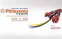 Στις 22/11 η έκθεση τουρισμού Philoxenia 2012
